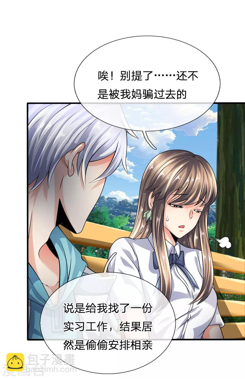 第98话 一直支持你3