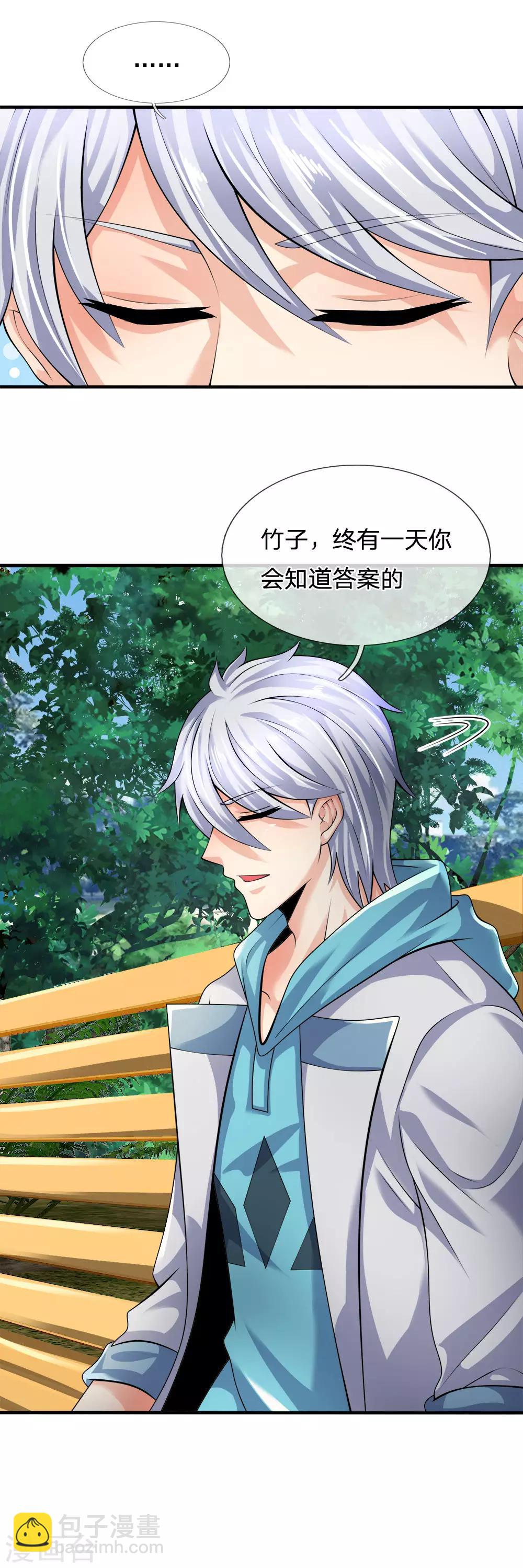第98话 一直支持你8