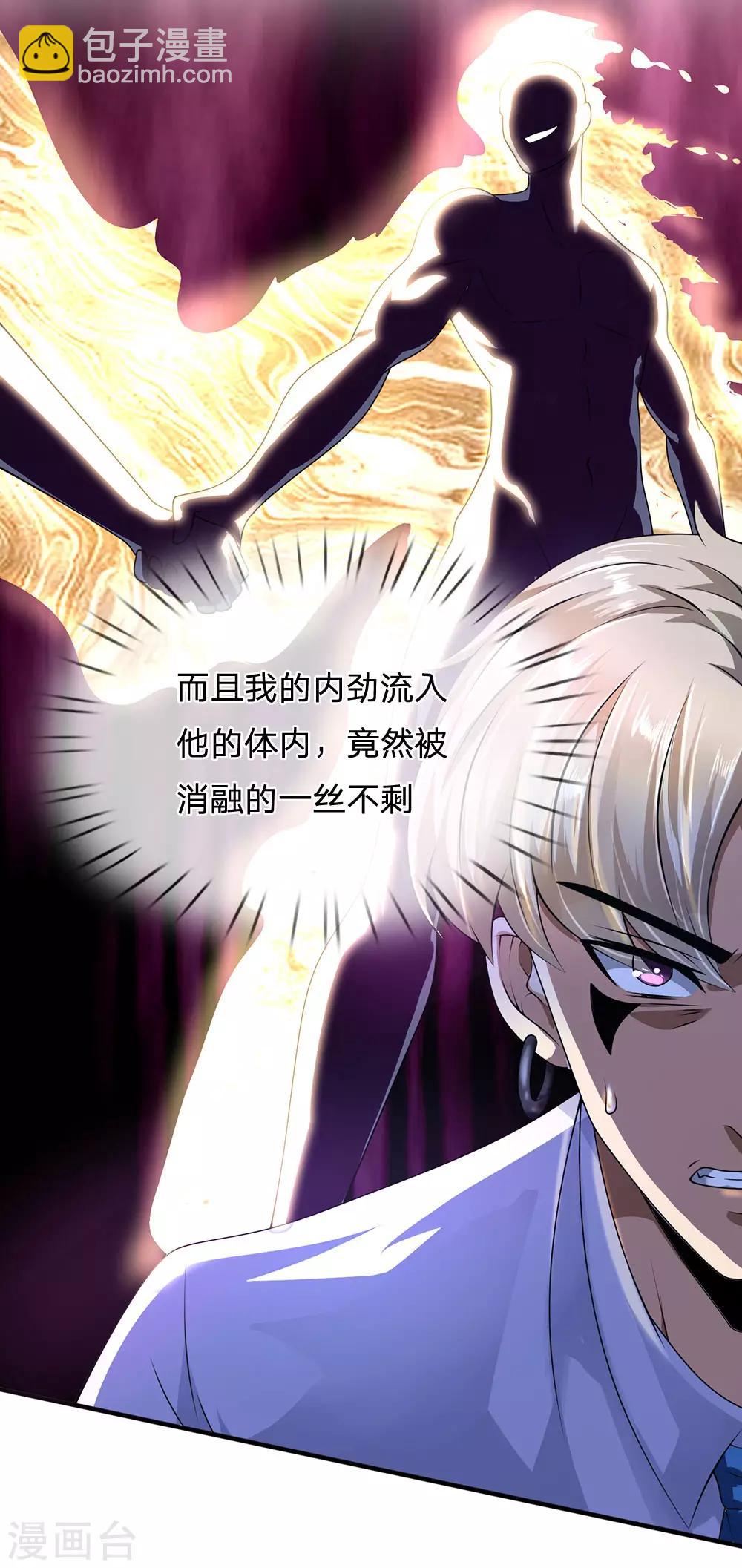 第99话 神交已久16