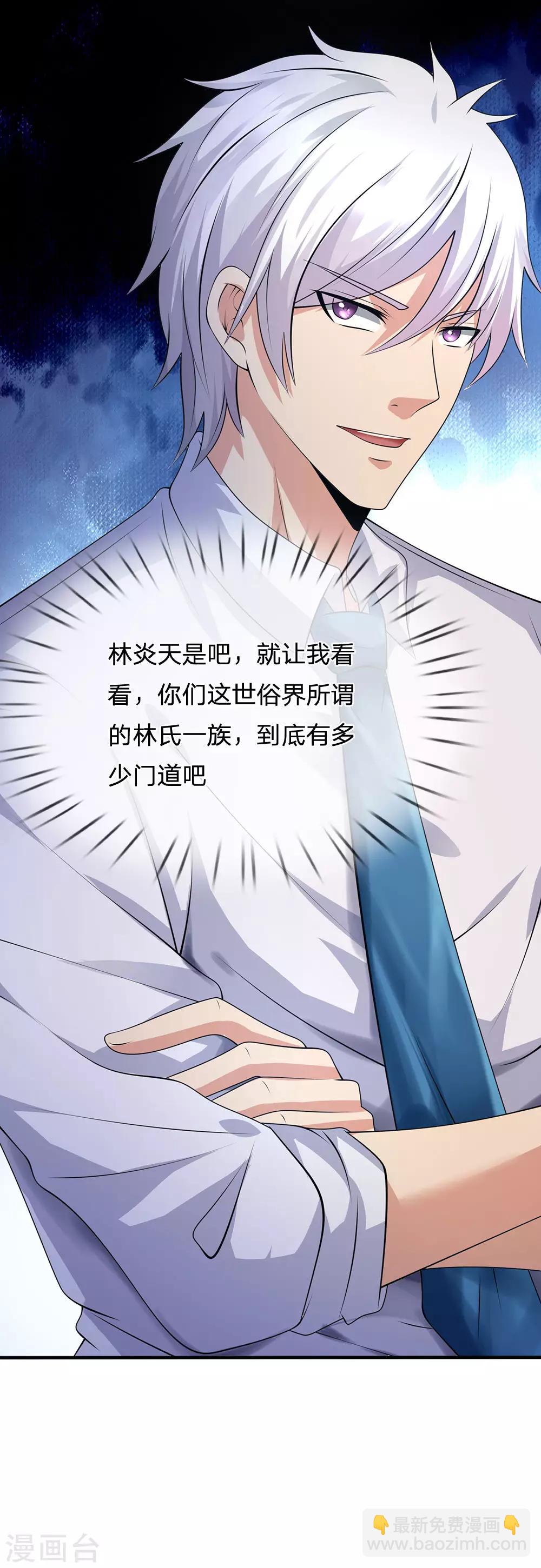 第99话 神交已久19