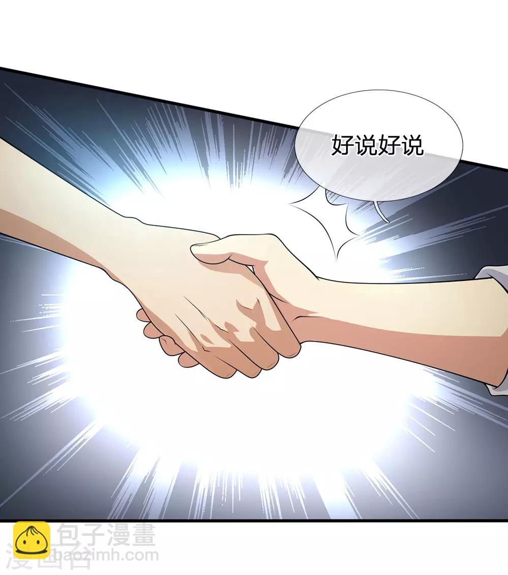 第99话 神交已久3