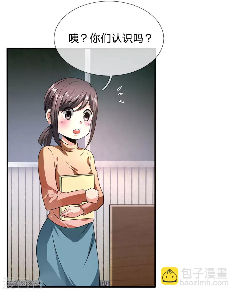 第99话 神交已久4