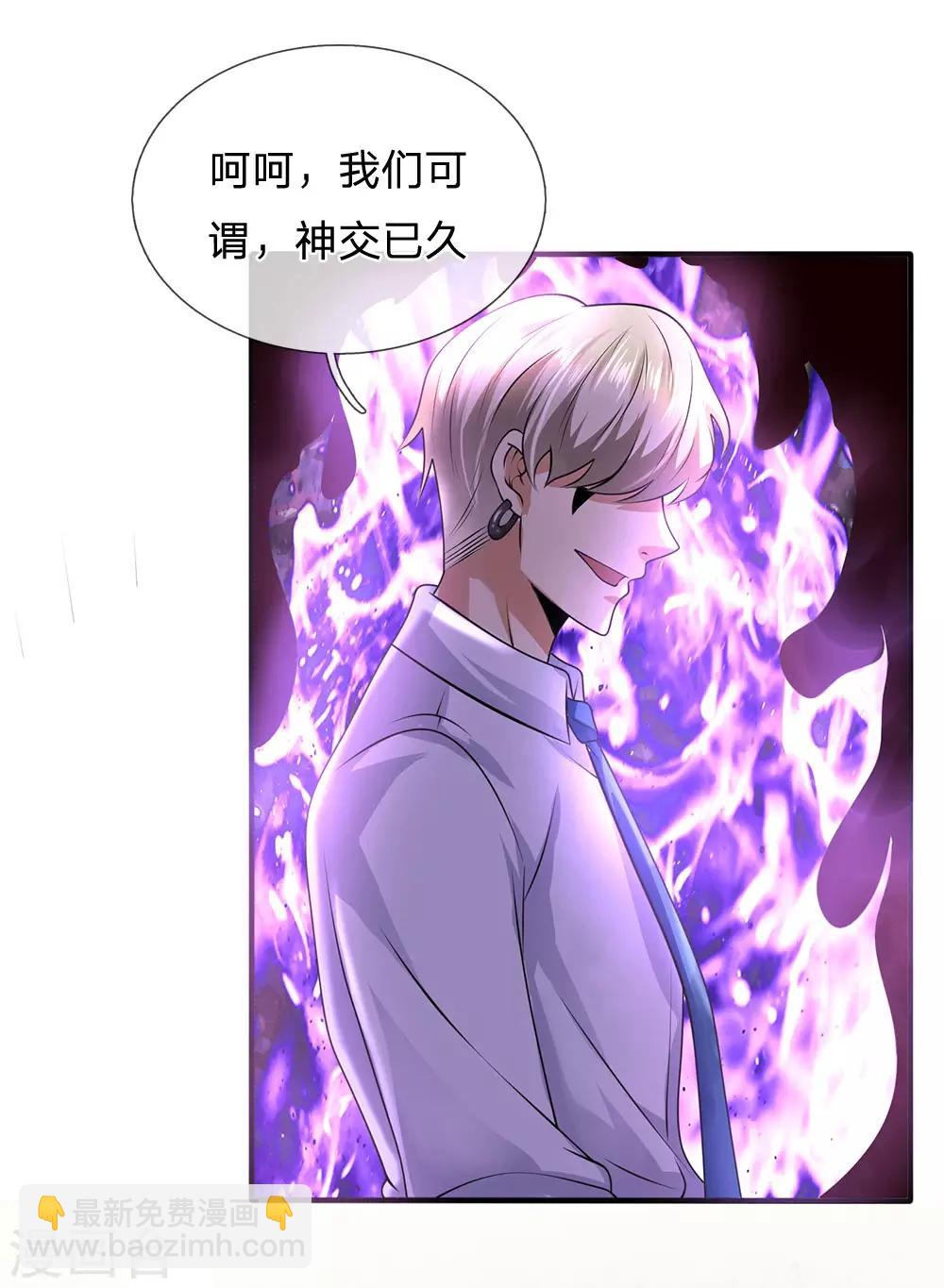 第99话 神交已久5