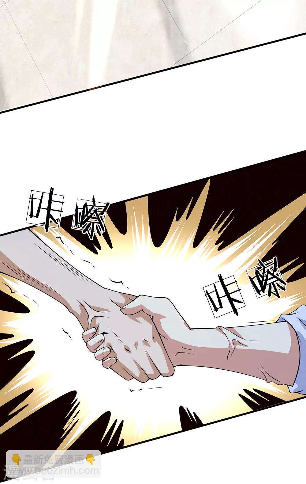 第99话 神交已久8