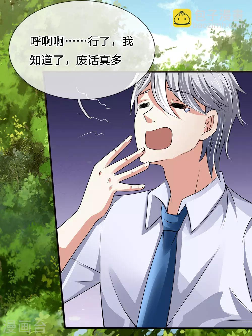 第100话 留你不得15