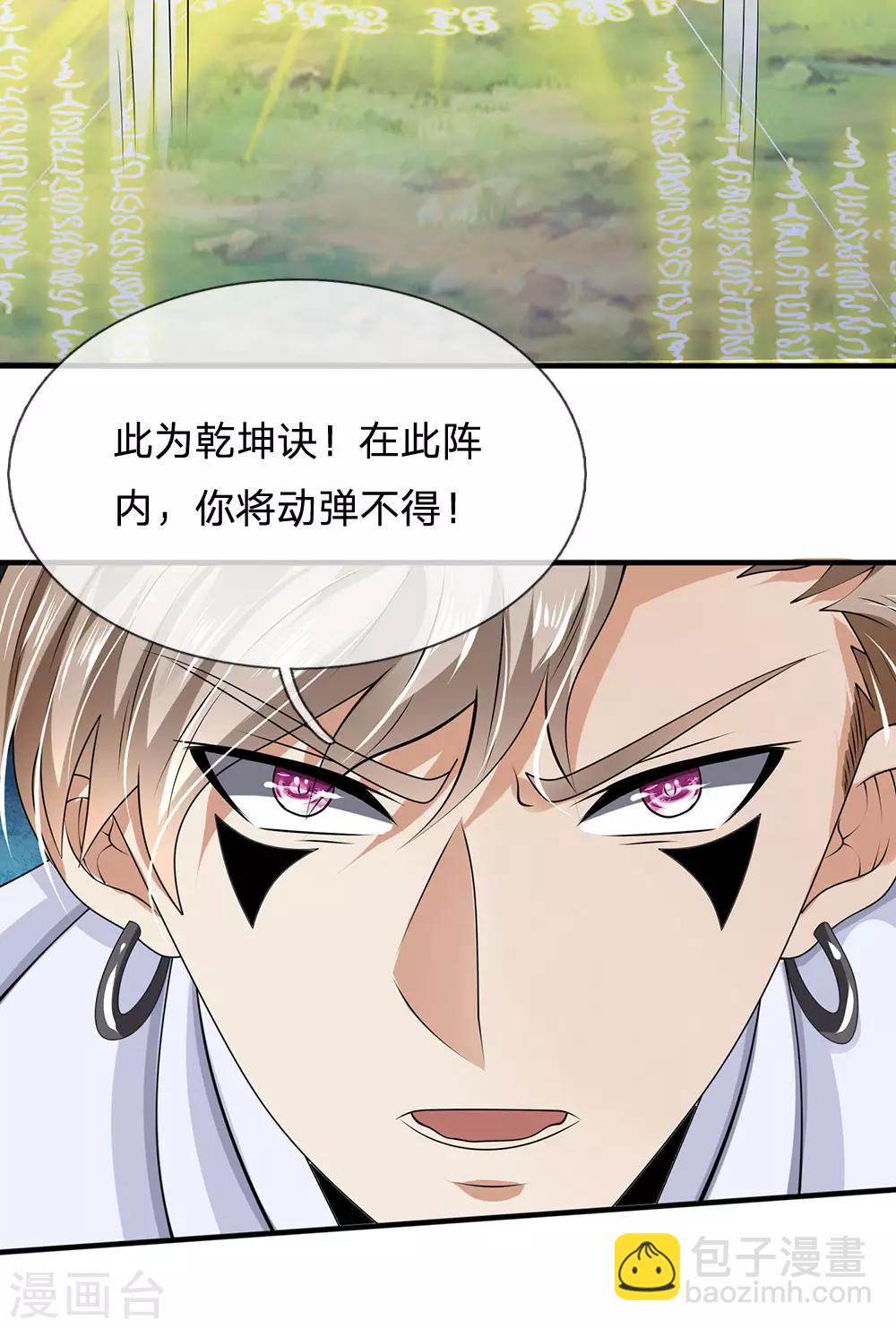 第100话 留你不得17