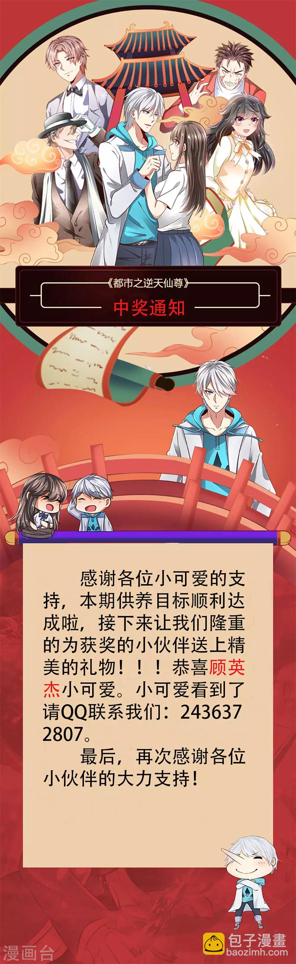 第100话 留你不得26