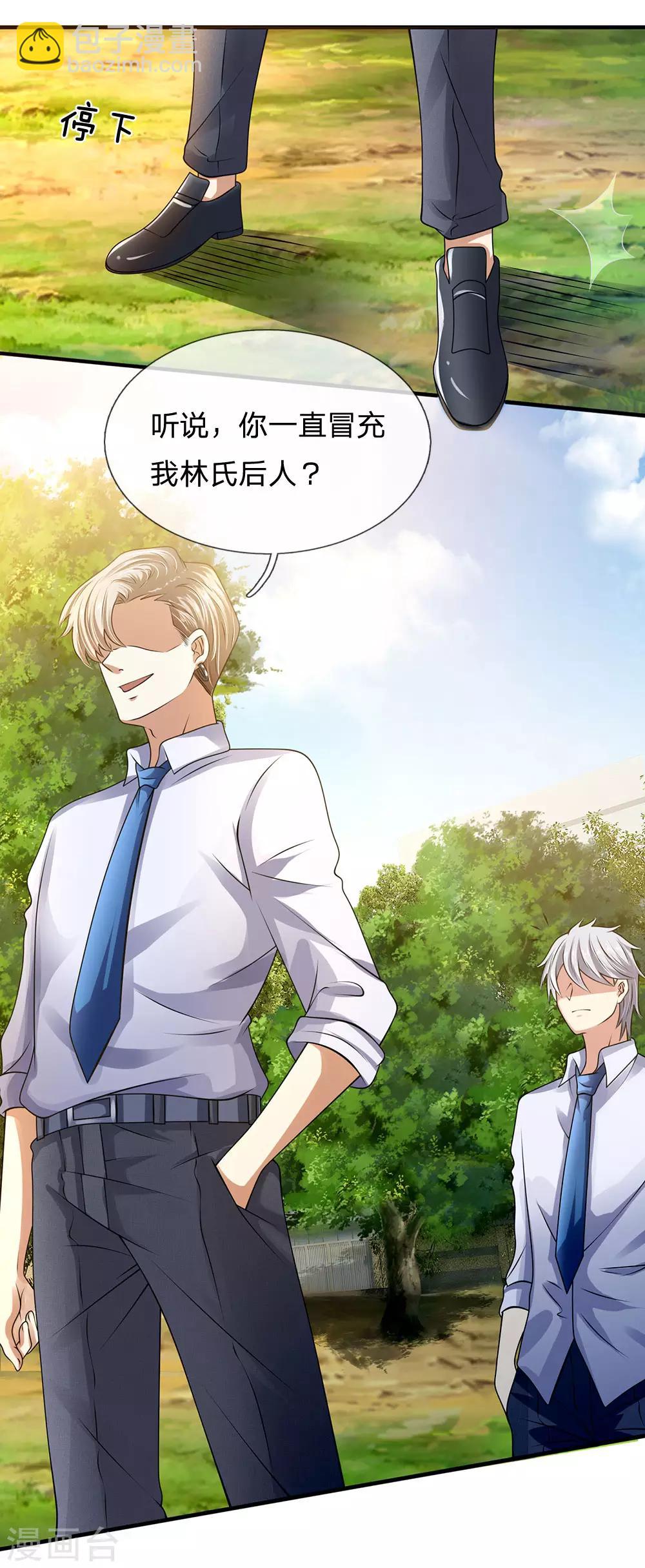 第100话 留你不得6