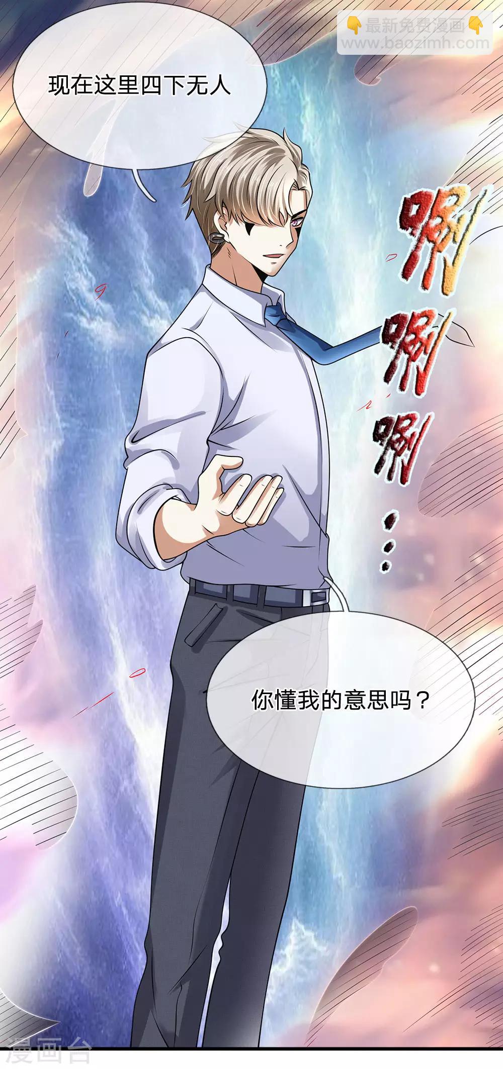 第100话 留你不得9