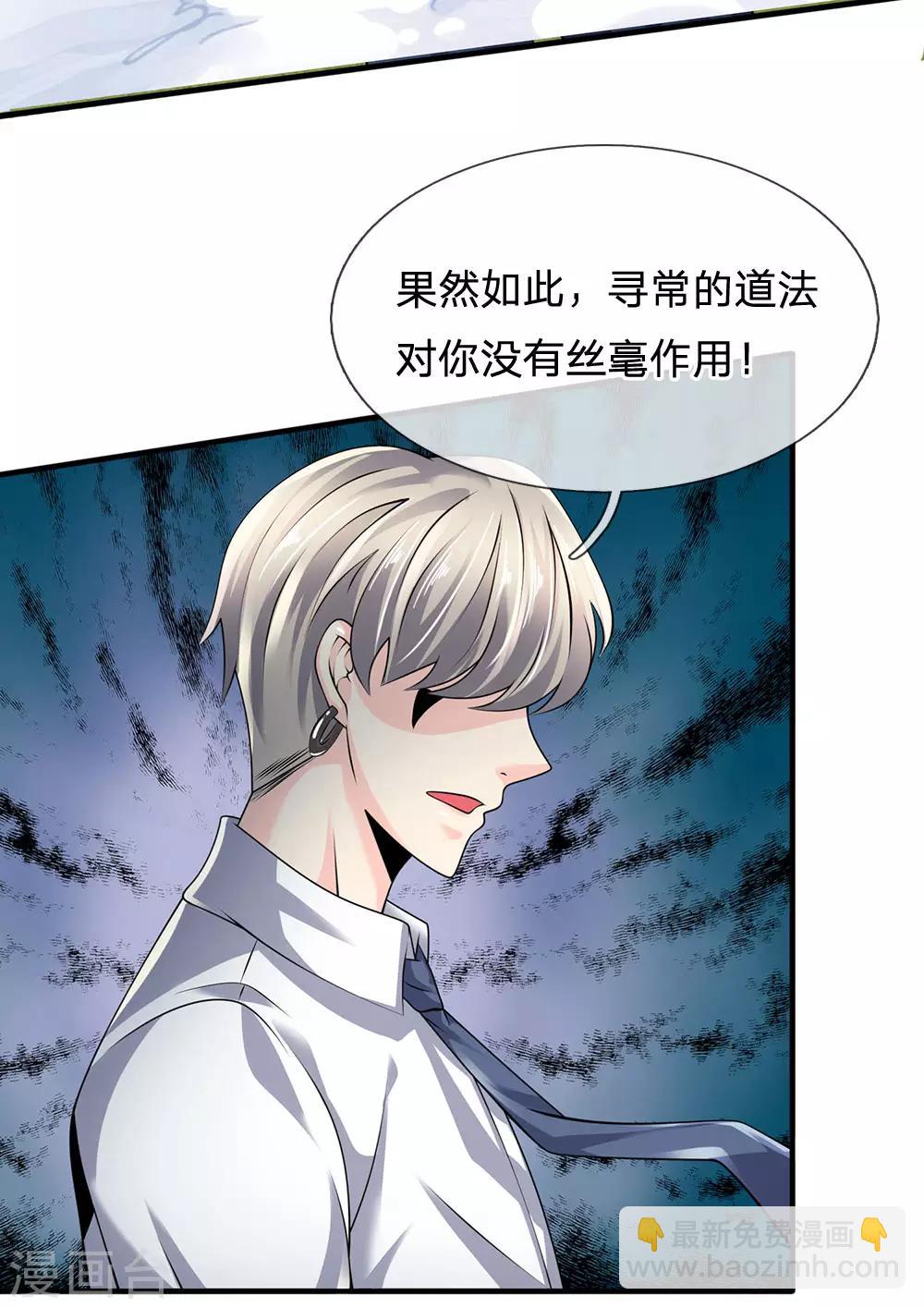 第101话 骗小孩子的3