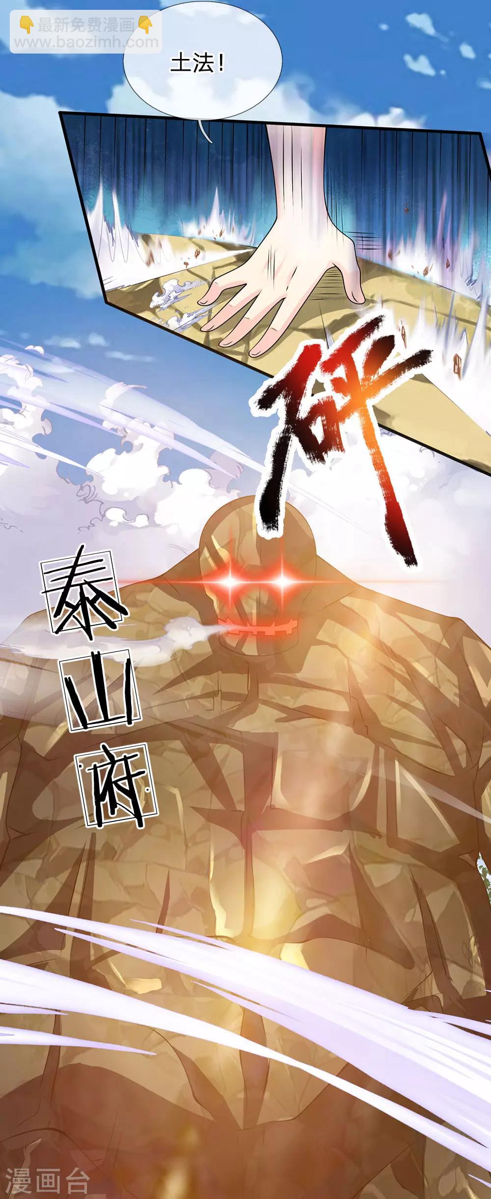 第101话 骗小孩子的5