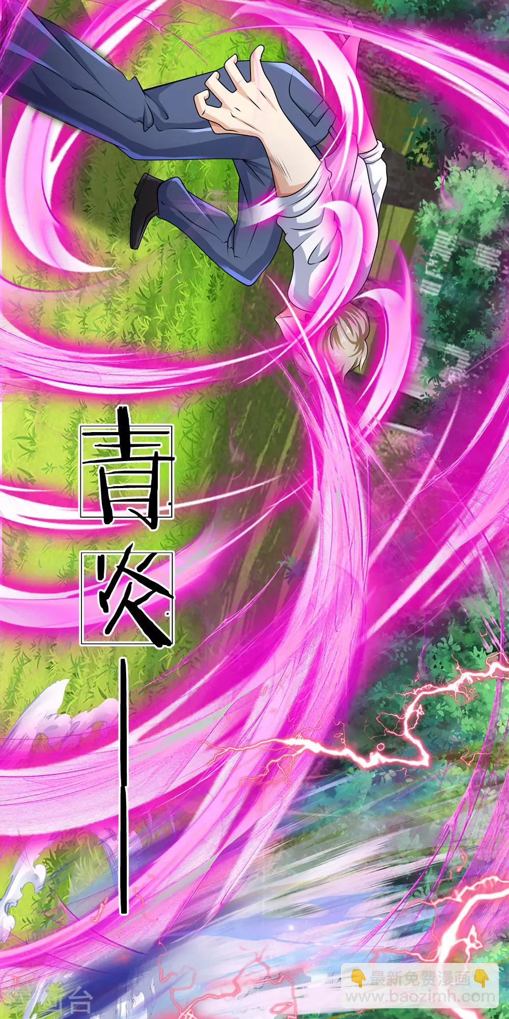 第102话 玩够了没2