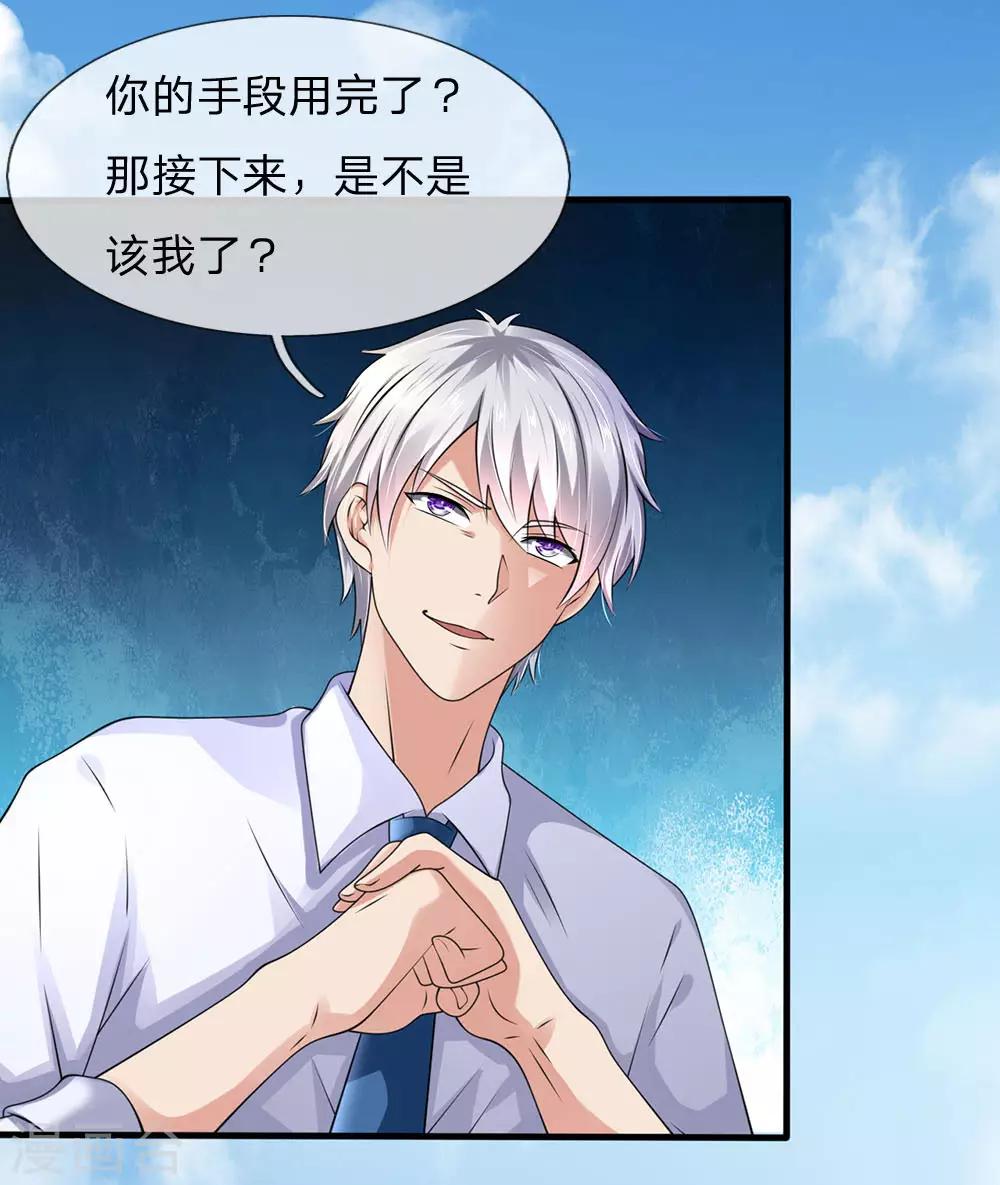 第103话 化敌为友0
