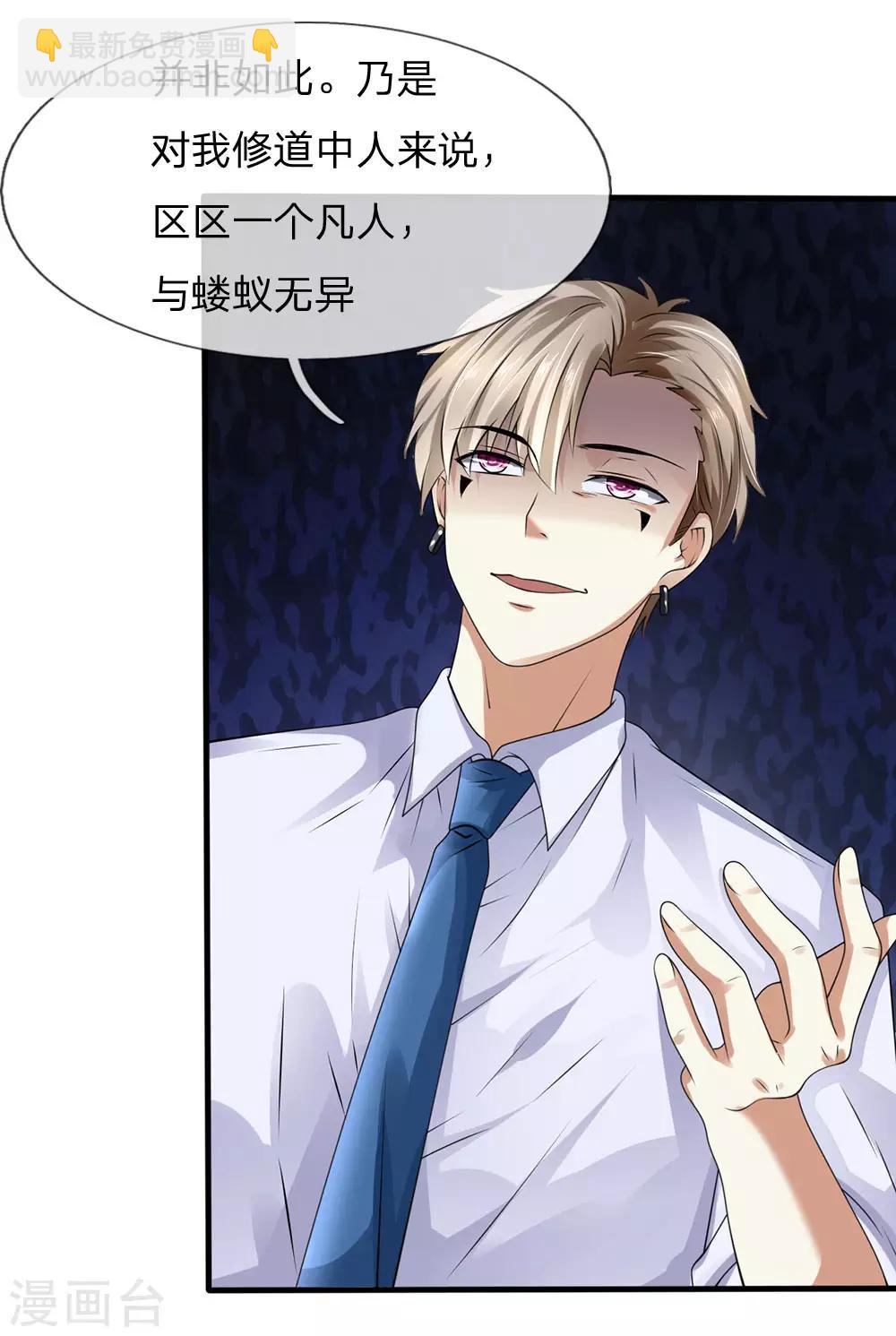 第103话 化敌为友11