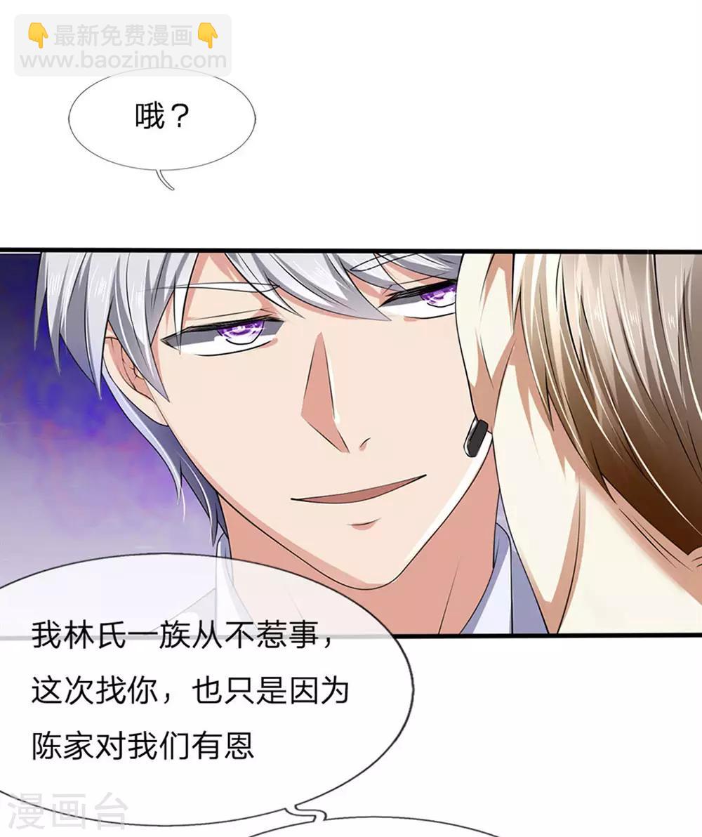 第103话 化敌为友7