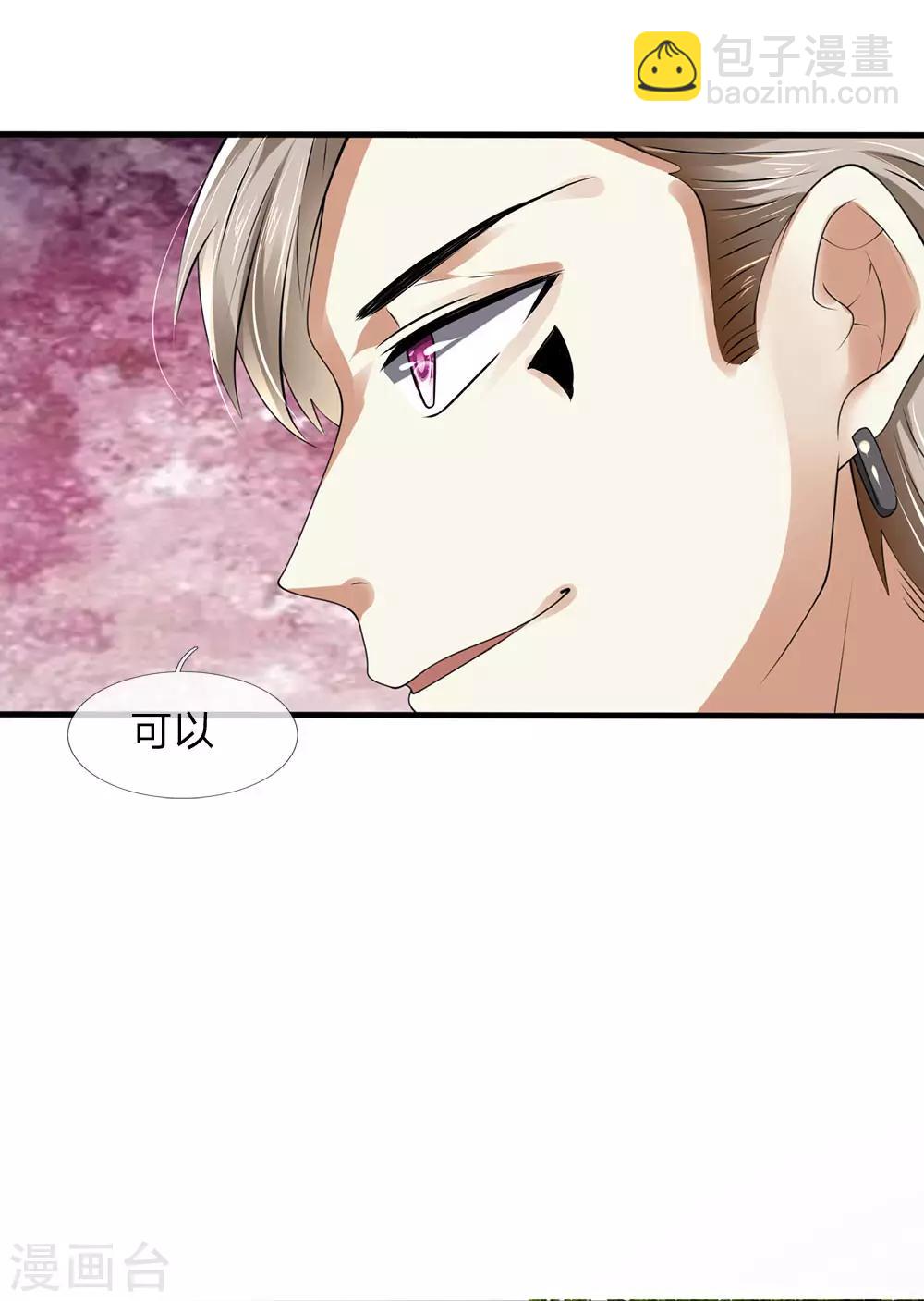 第103话 化敌为友9