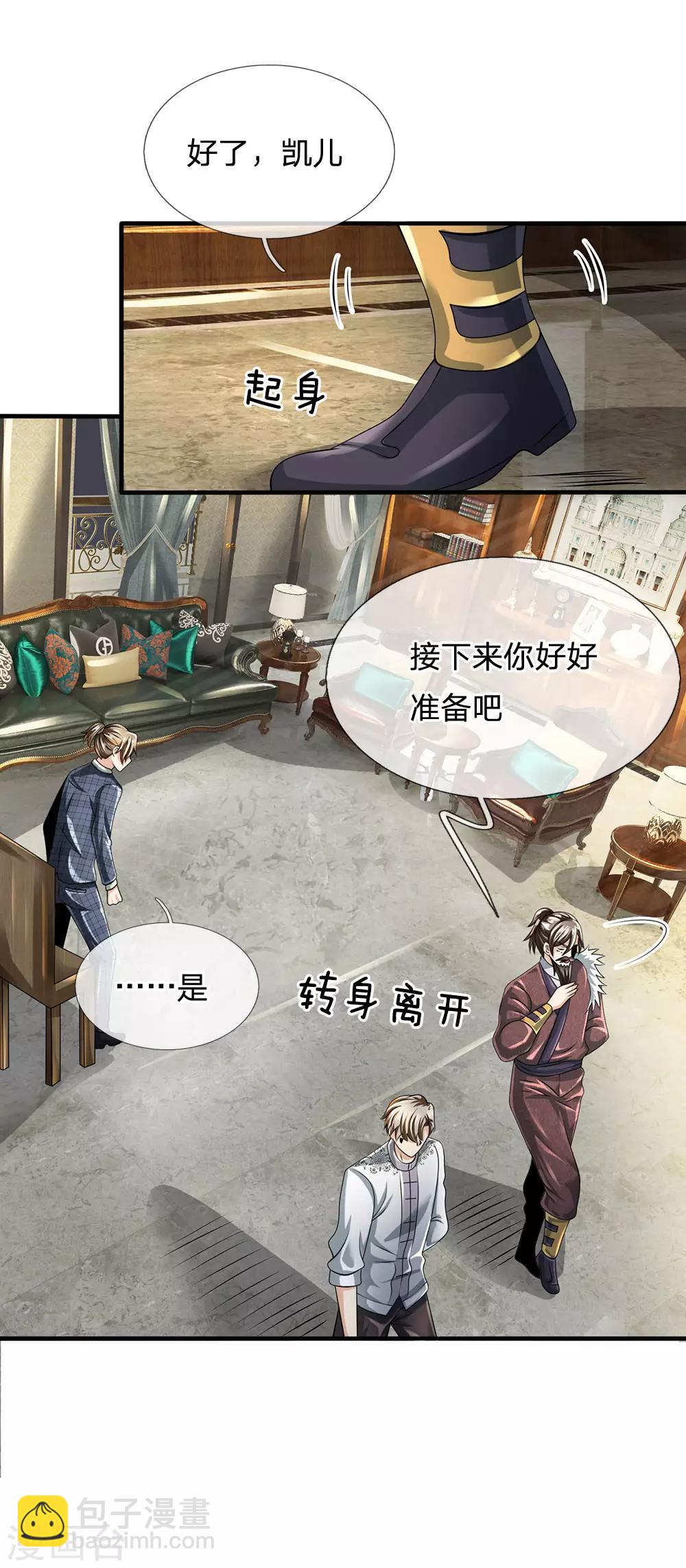 第104话 此人得罪不起10