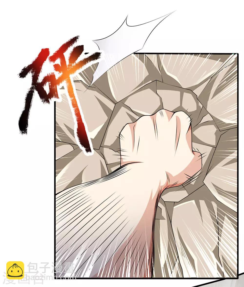第104话 此人得罪不起11