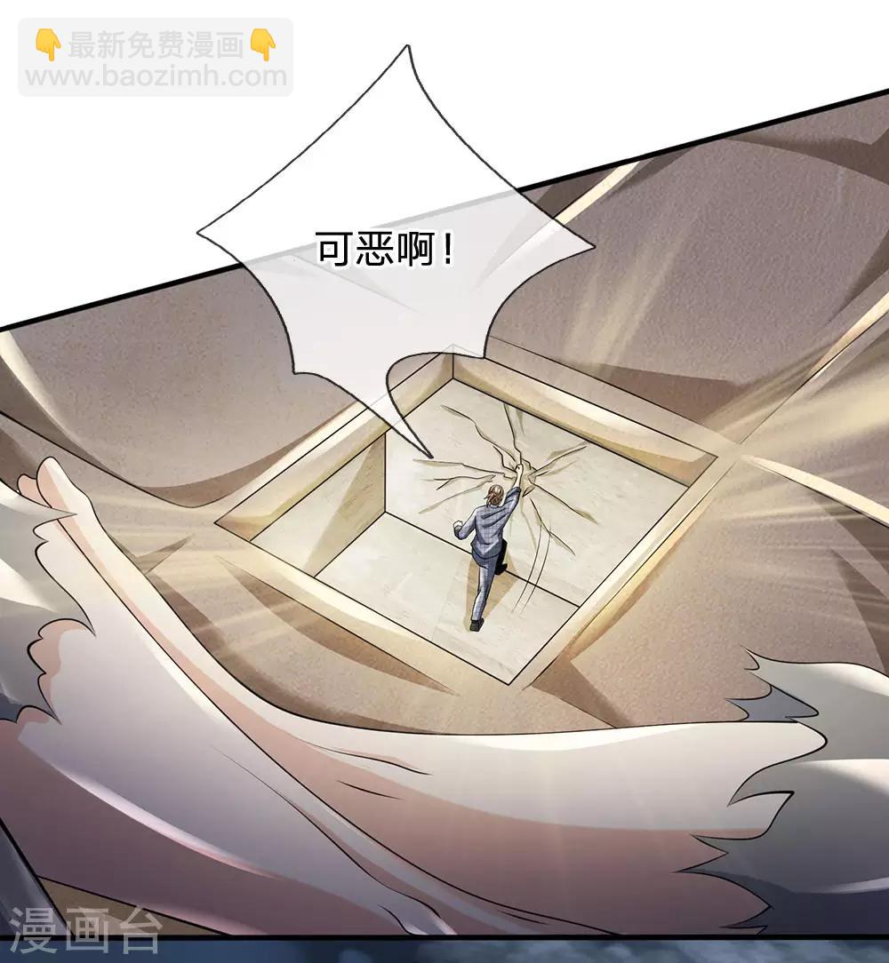 第104话 此人得罪不起14