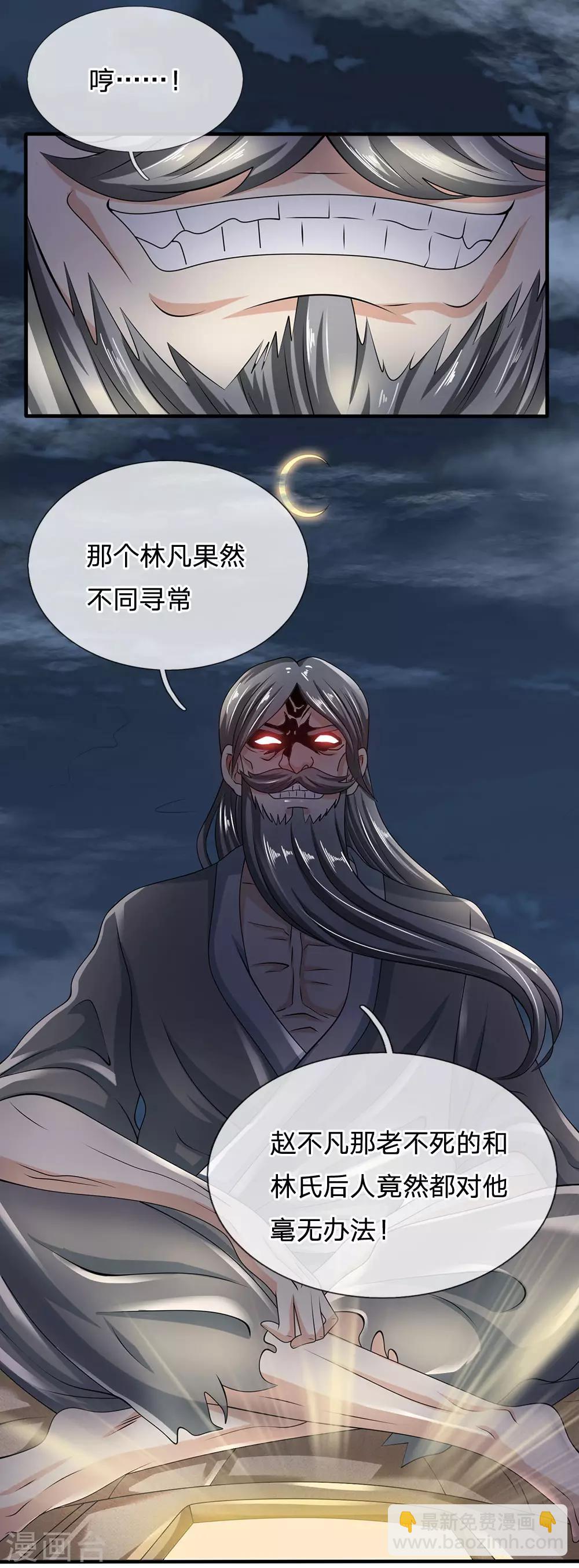 第104话 此人得罪不起15