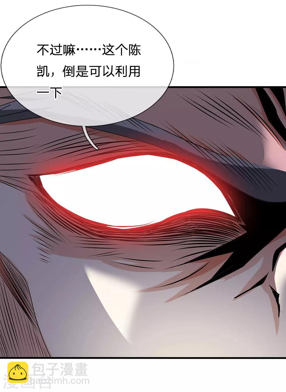 第104话 此人得罪不起16