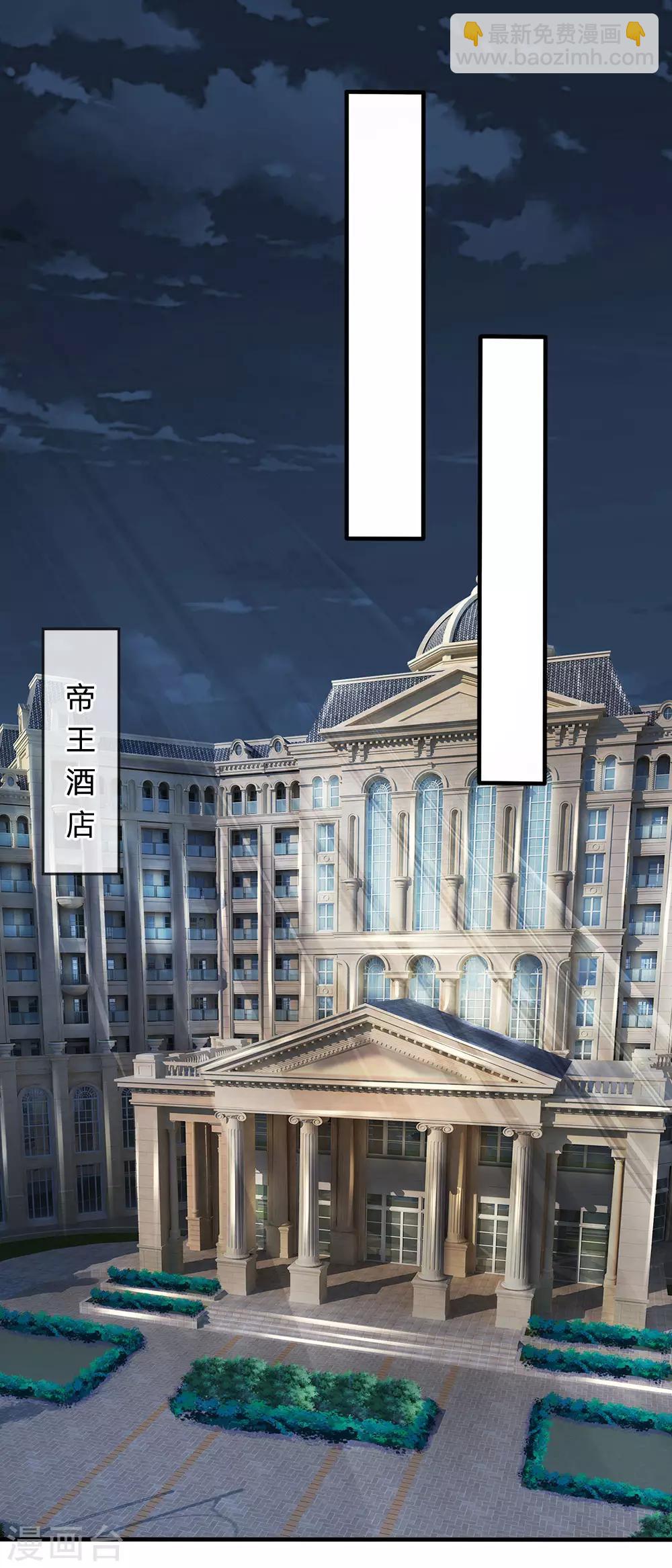第104话 此人得罪不起18
