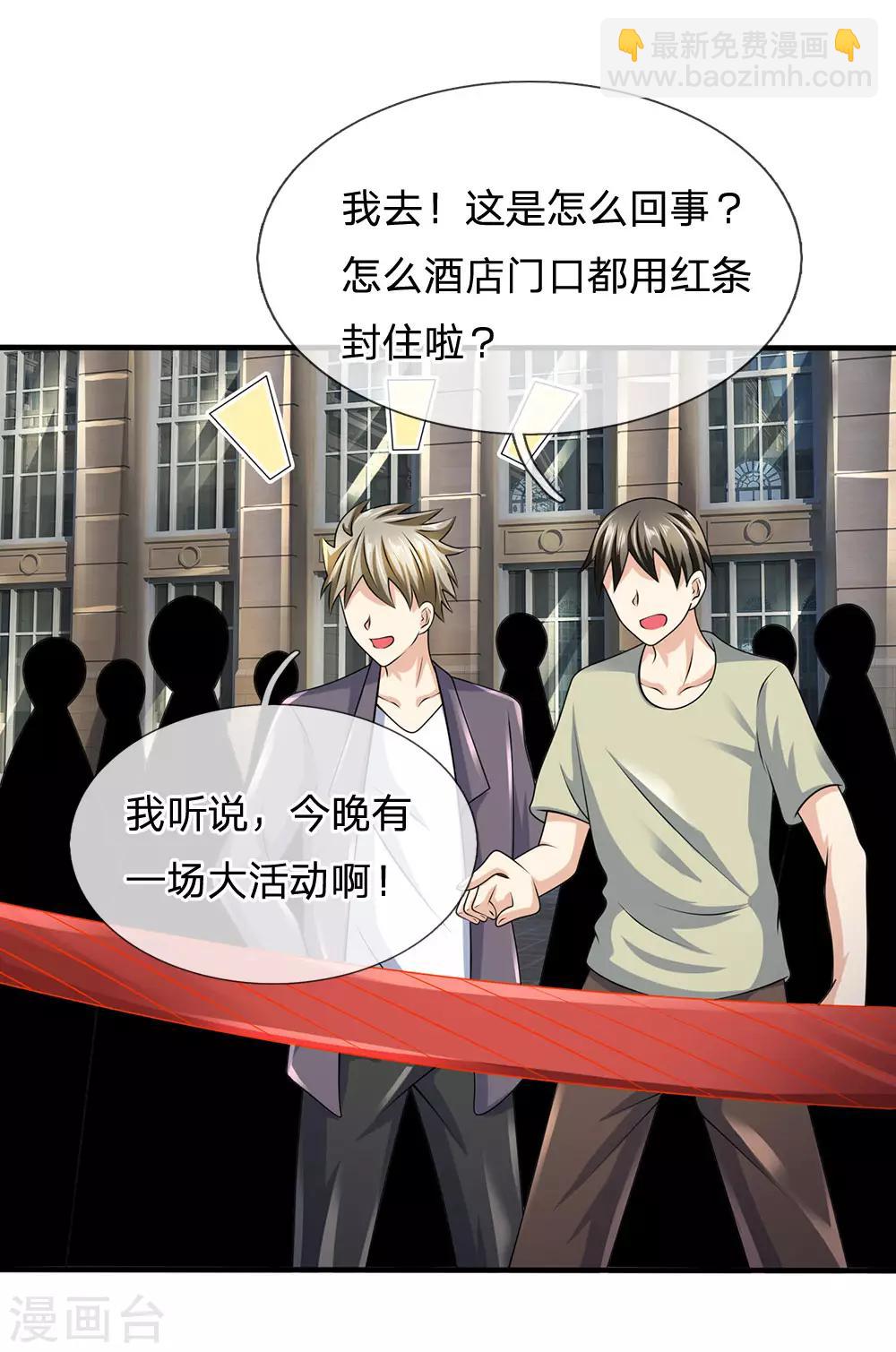 第104话 此人得罪不起19