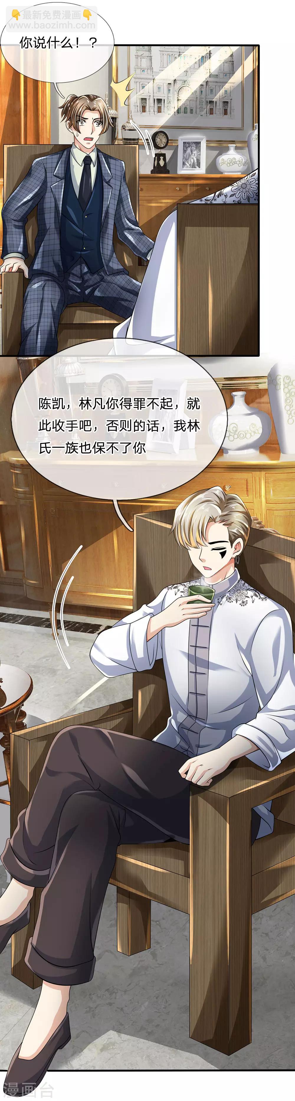第104话 此人得罪不起2