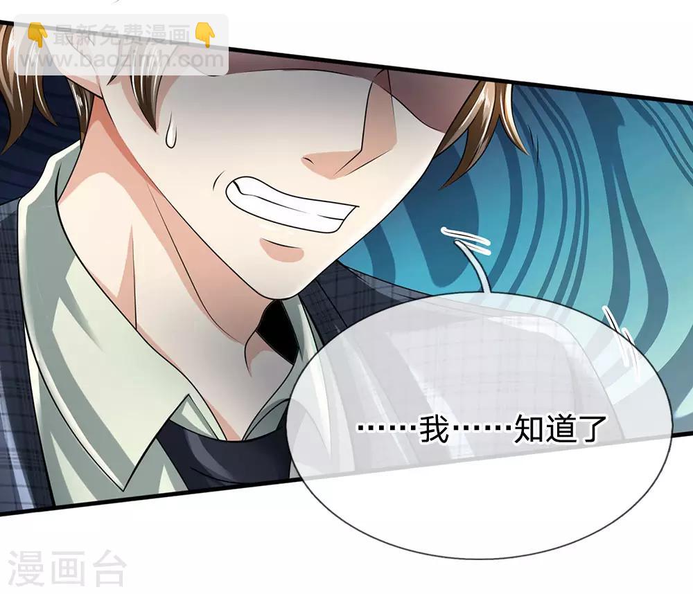 第104话 此人得罪不起6