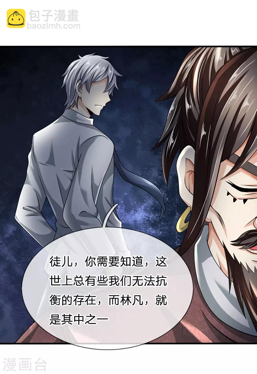 第104话 此人得罪不起8