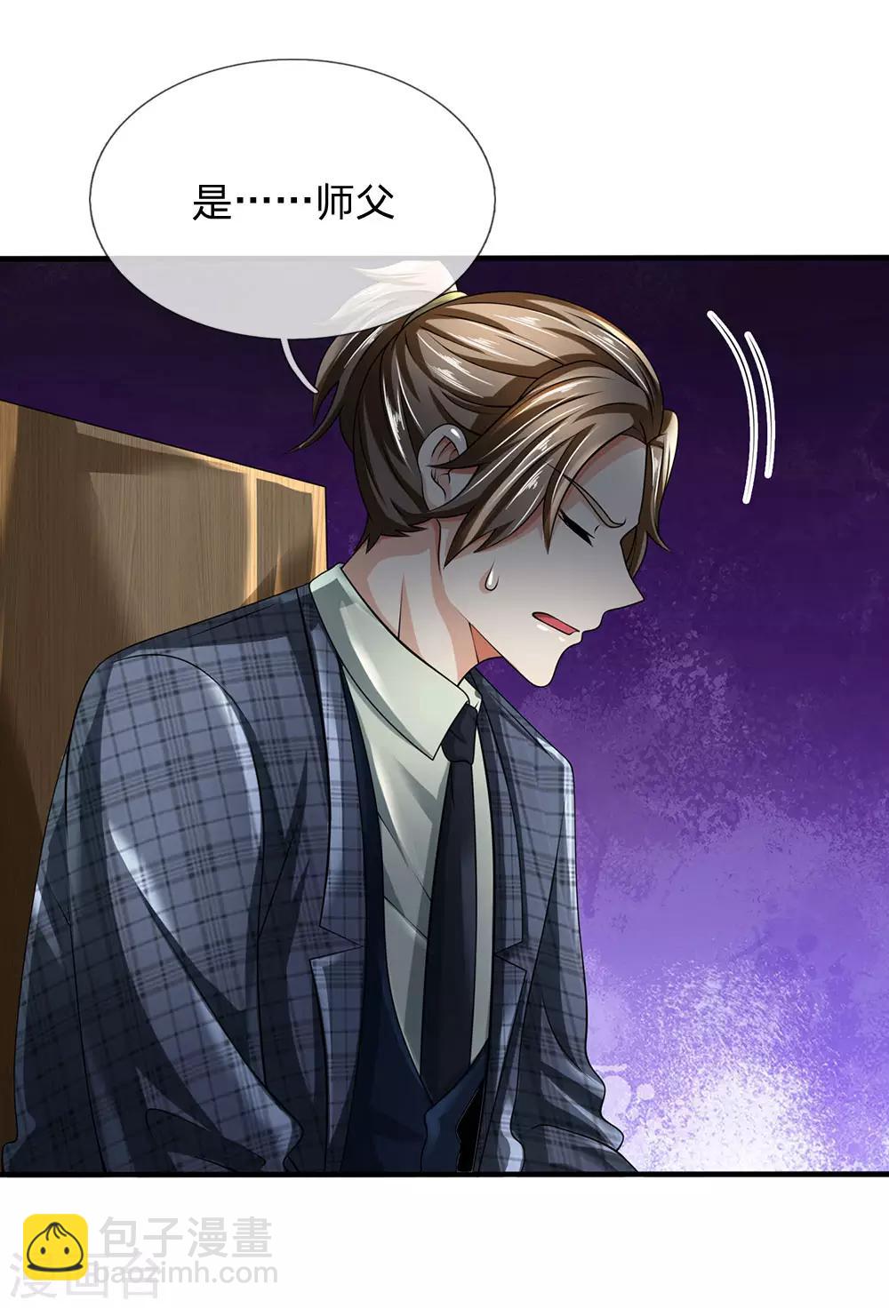 第104话 此人得罪不起9
