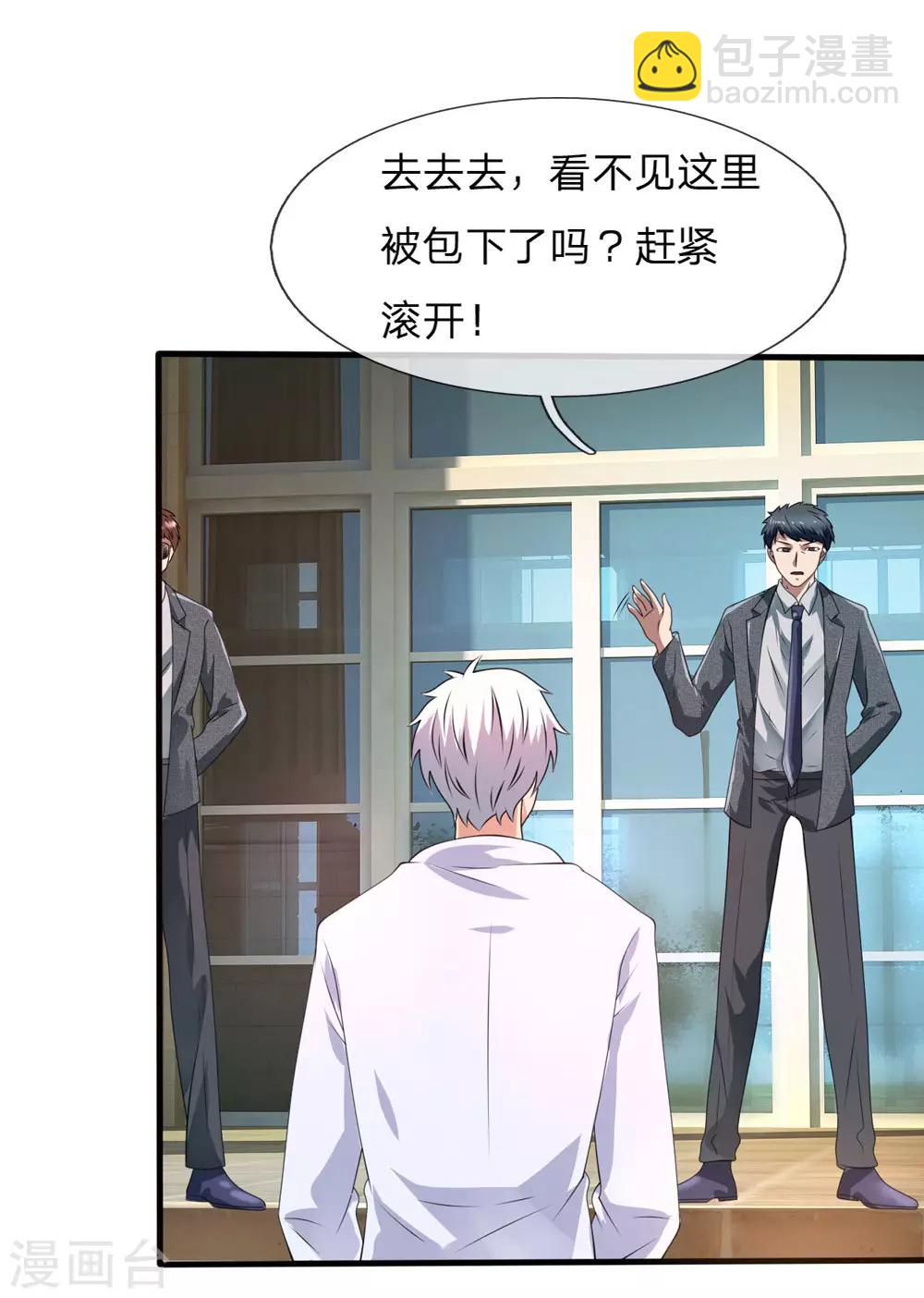 第105话 顶级拍卖会1