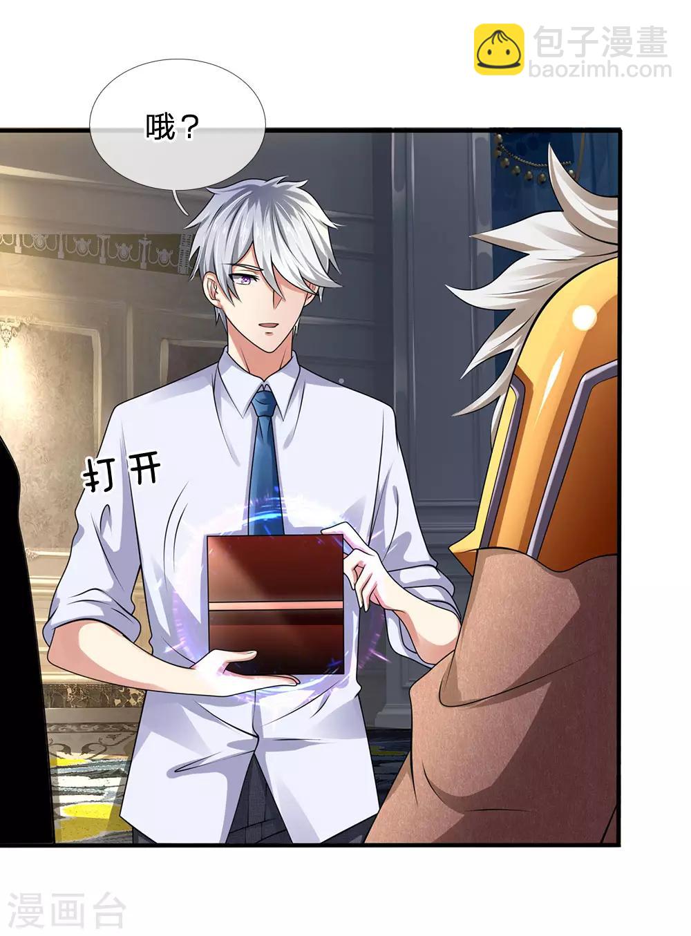 第106话 却之不恭1