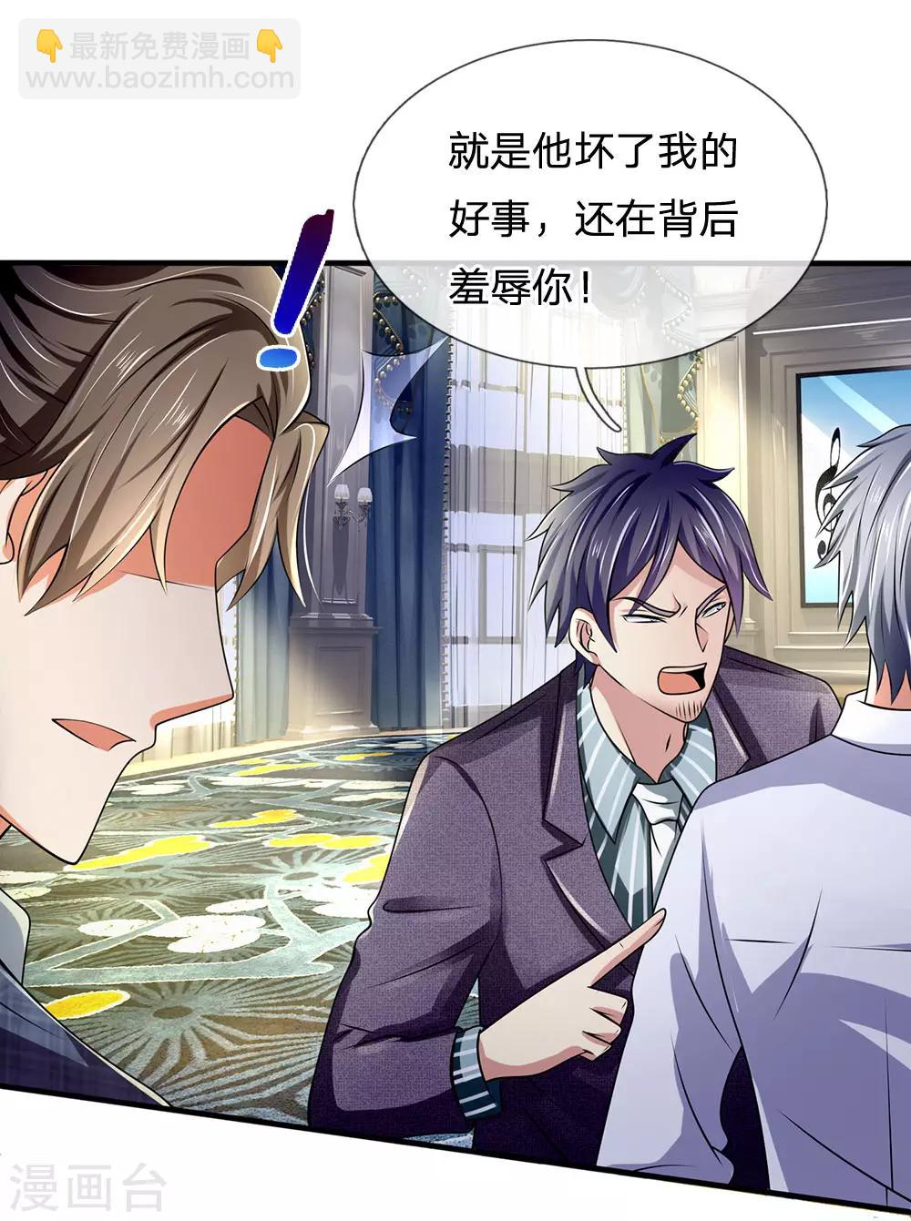第106话 却之不恭13