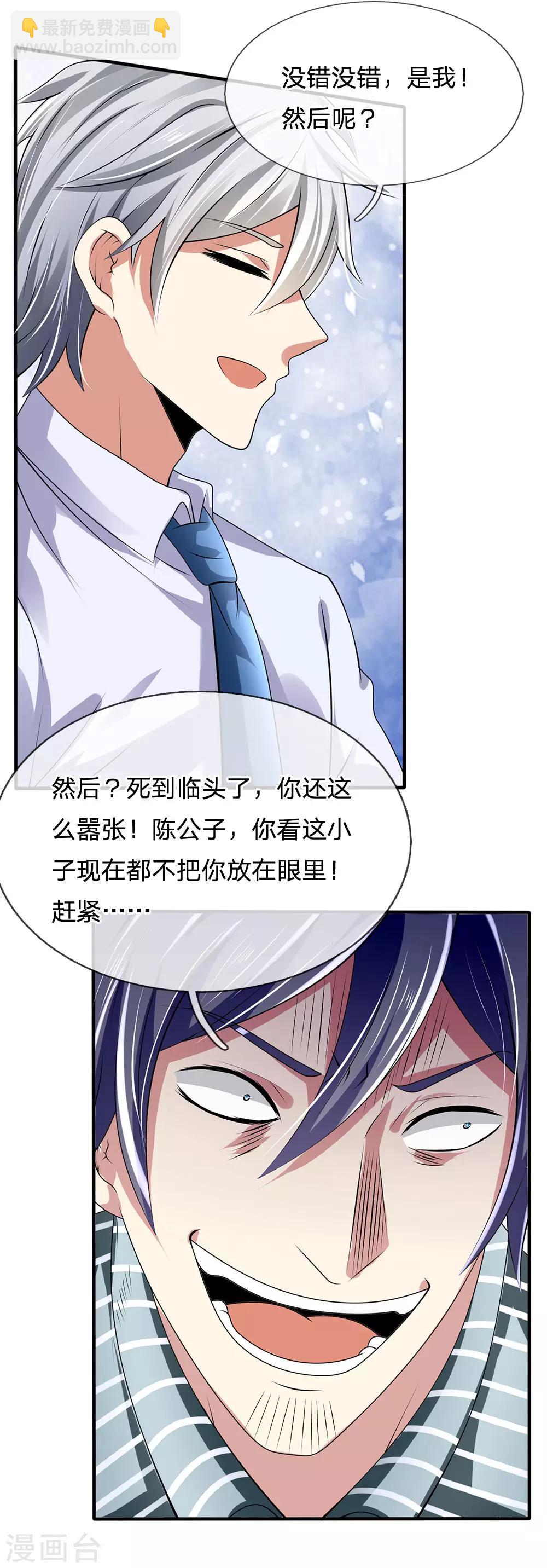 第106话 却之不恭14