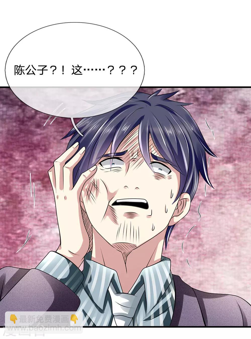 第106话 却之不恭17