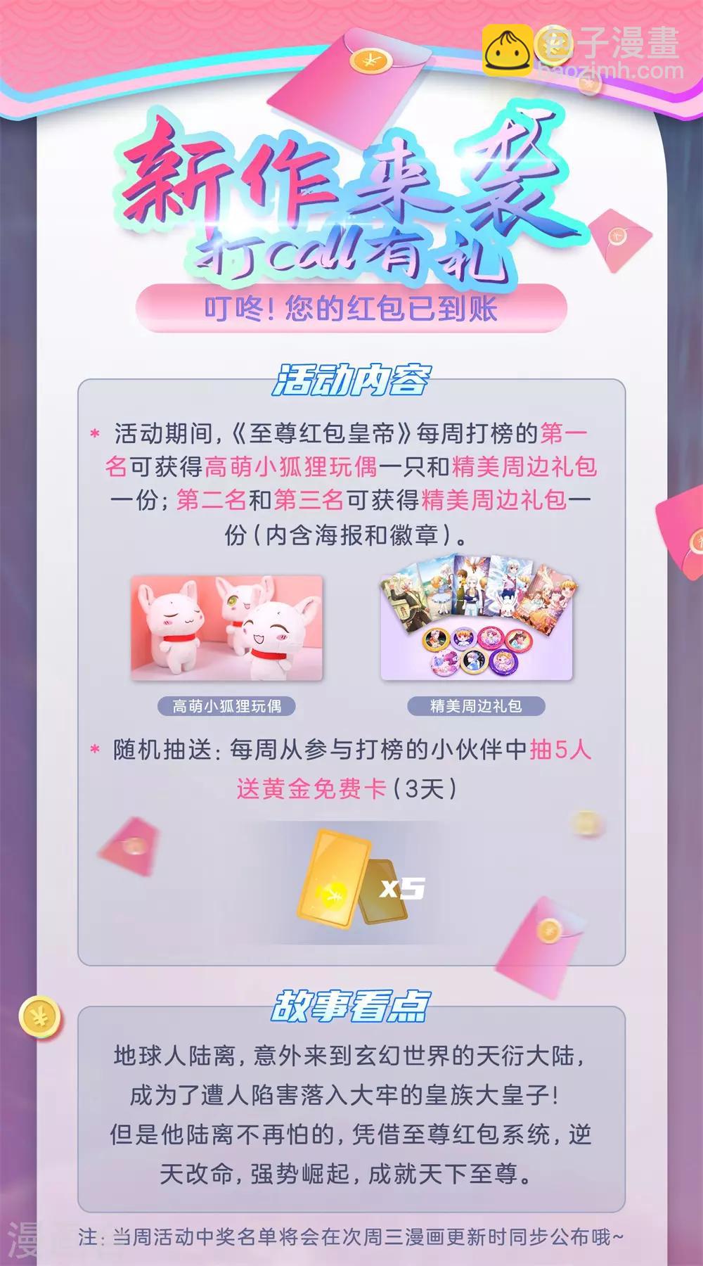 第106话 却之不恭21