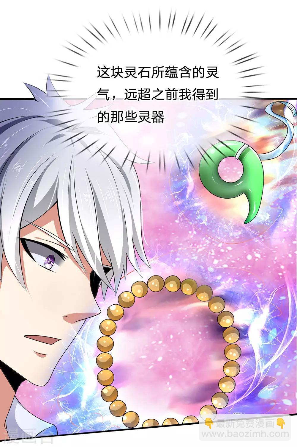 第106话 却之不恭3
