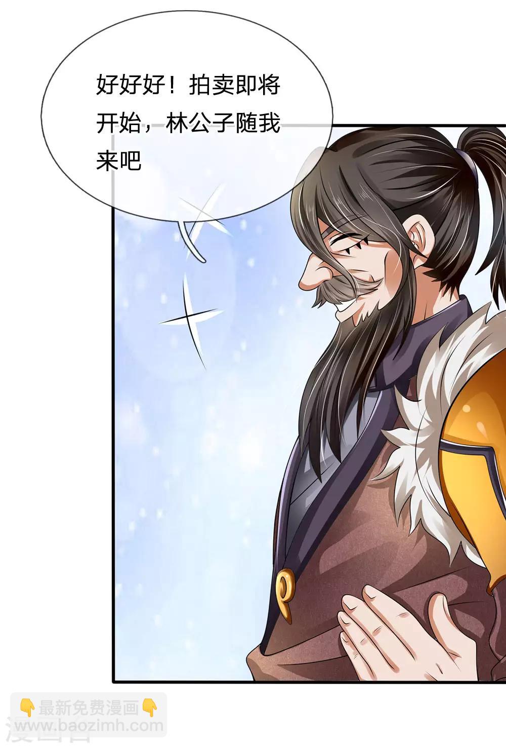 第106话 却之不恭5