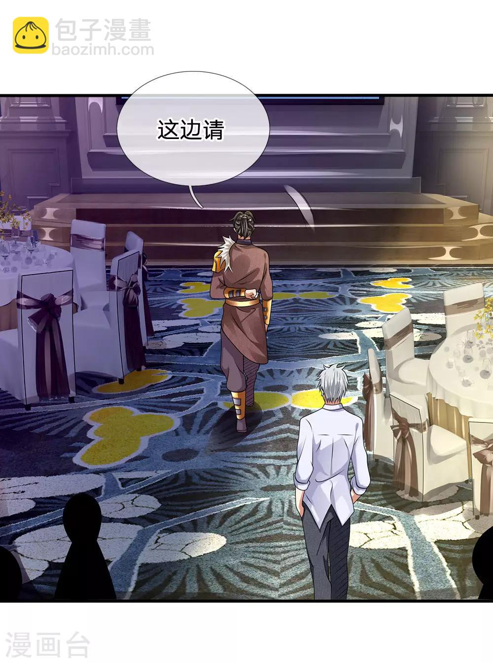 第106话 却之不恭6