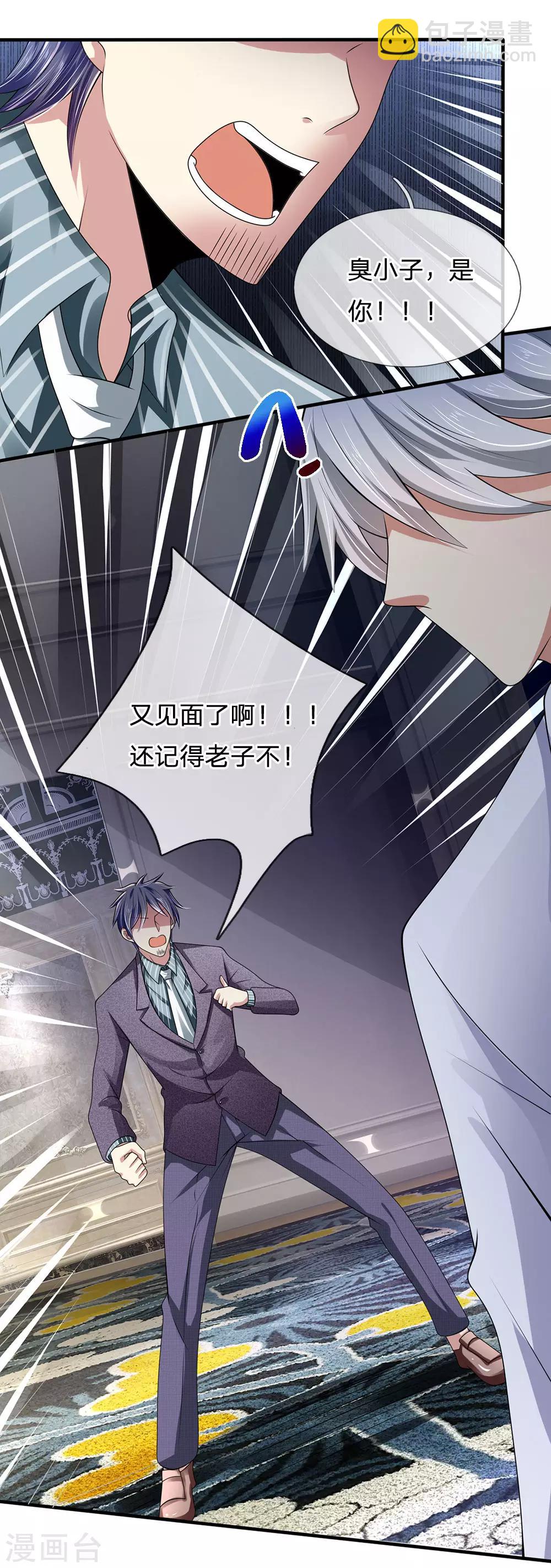 第106话 却之不恭7