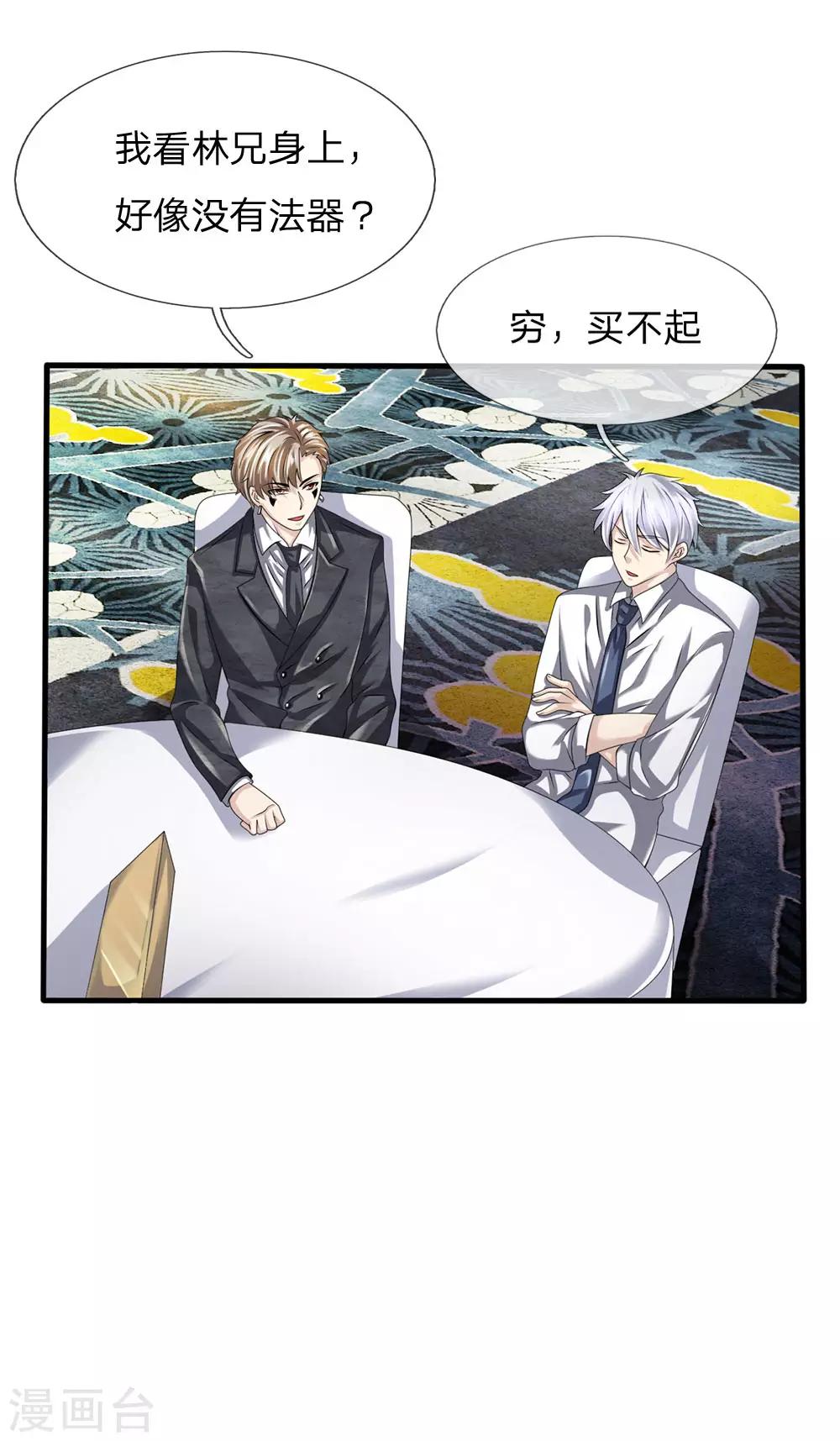 第107话 穷，买不起10