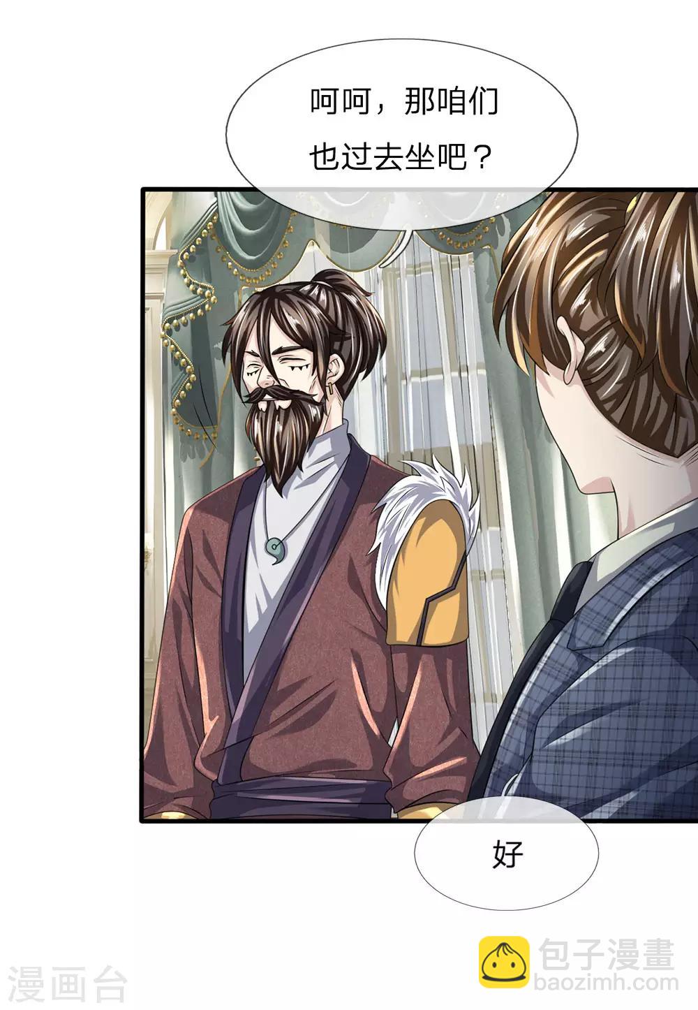 第107话 穷，买不起2