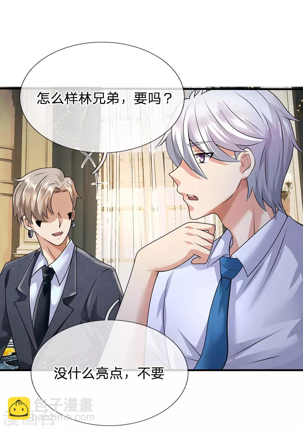 第108话 竞拍开始15