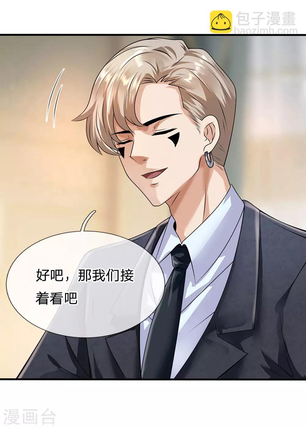 第108话 竞拍开始16