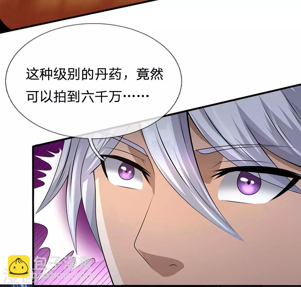 第108话 竞拍开始21