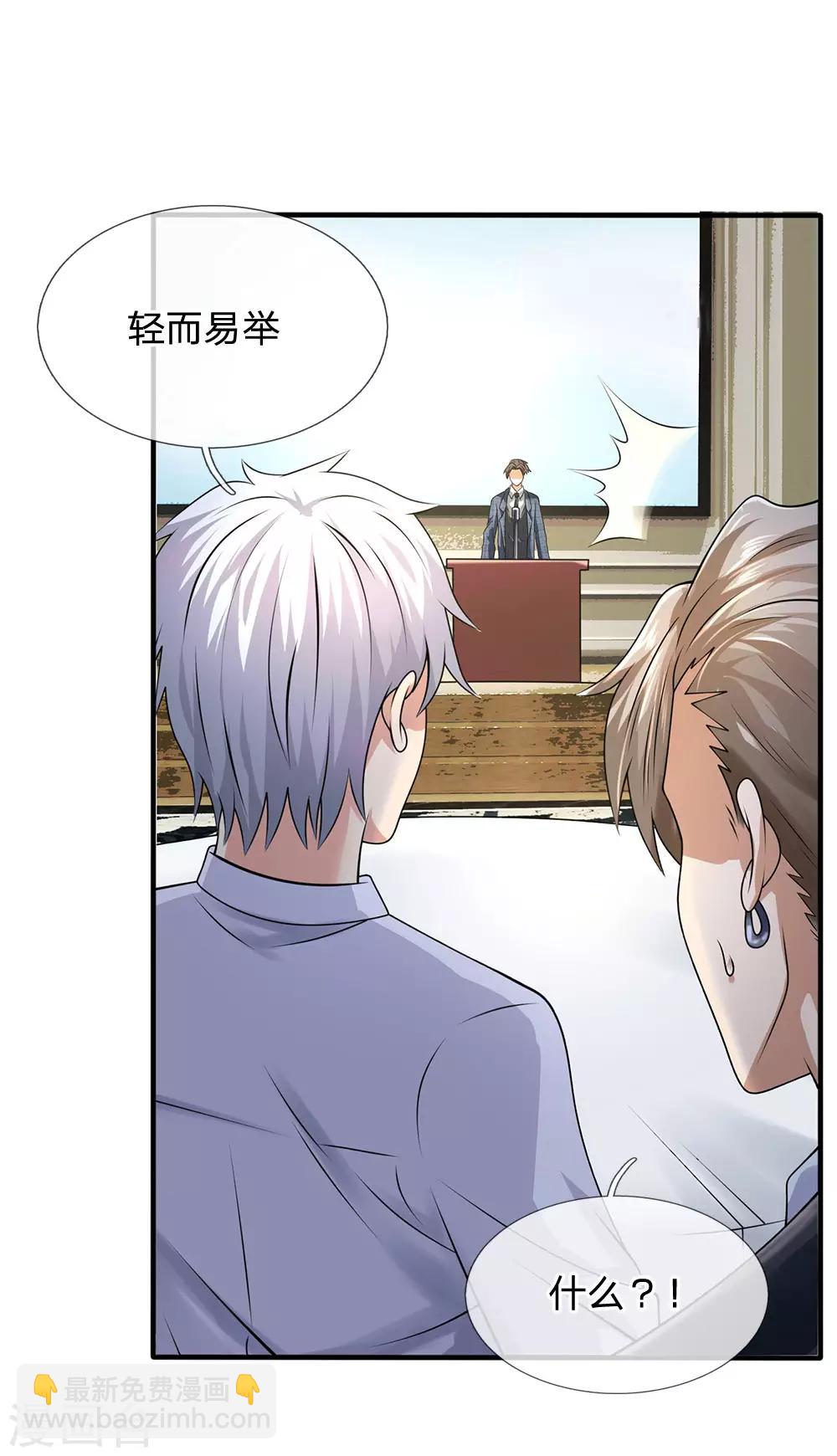 第108话 竞拍开始24
