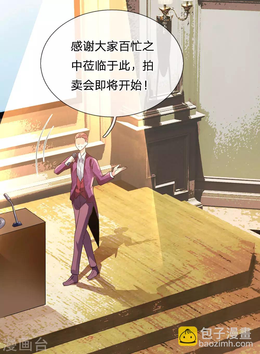 第108话 竞拍开始3