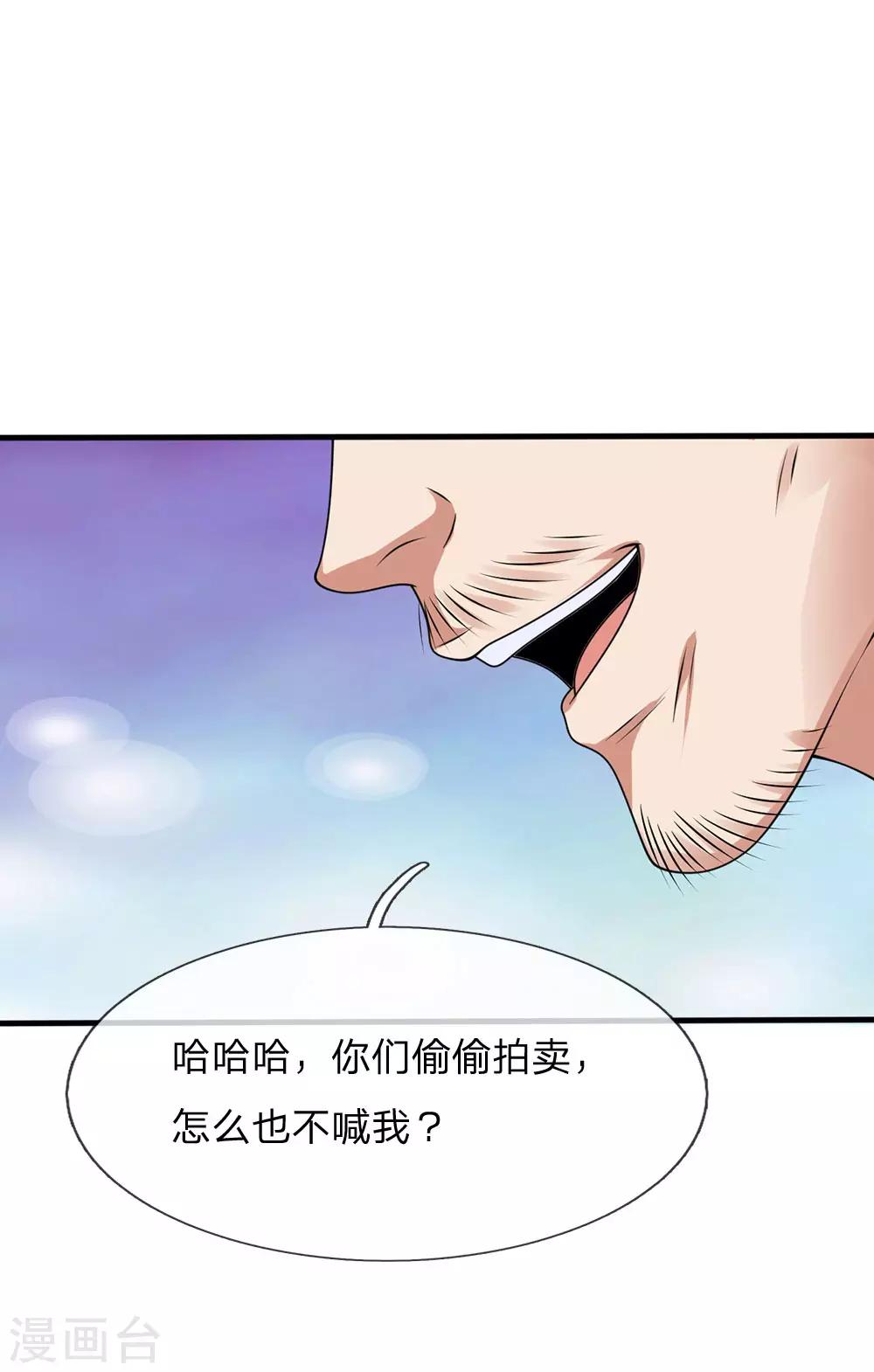 第109话 不请自来0