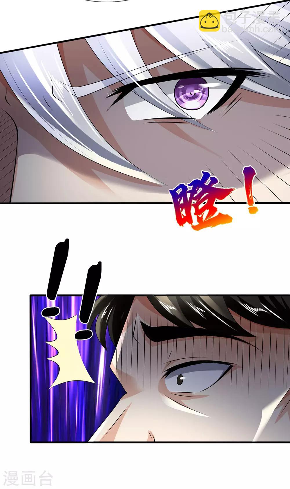 第110话 滚出我的视线范围10